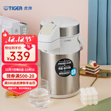 虎牌（TIGER） 保温壶办公宿舍热水瓶大容量家用暧瓶气压式按压保温瓶正品暖壶 珍珠白XW3LMAA-A30C