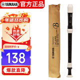 雅马哈（YAMAHA）竖笛高音C调专业笛子日产YRS-302BIII英式【学生适用 老师推荐】