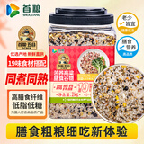 首粮苦荞高粱膳食谷物粥米营养早餐养生粥米五谷杂粮米 粗粮