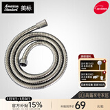 美标卫浴淋浴配件1.5米防缠绕花洒软管 【1.5米】9125不锈钢软管