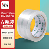齐心（COMIX）（Comix）透明胶带/宽胶带/封箱胶带加厚快递打包胶带6卷宽55mm*200y*50um长182.8米/卷 JF5520-6