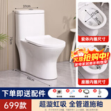 浴美优品坐便器马桶小户型卫生间家用旋涡虹吸式坐便器节水通用双坑距工程 S99款全新升级超炫虹吸 305/300mm