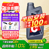 爱信CVT无级变速箱油波箱油本田日产丰田比亚迪标致1L*12循环机