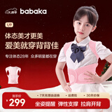 背背佳矫姿带儿童学生女生透气款挺拔开肩背带端正姿势带U9蜜桃粉XL