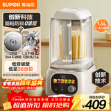 苏泊尔（SUPOR）破壁机轻音破壁机家用大容量料理机1.5L3-5人用0涂层底盘彩屏大屏豆浆机榨汁机国家补贴SPJ505R