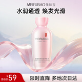 美肤宝玉露润颜保湿养肤水60ml护肤化妆品男女适用