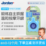 Jordan小海龟婴儿小月龄防安抚咬胶0-3-6-12个月蓝色