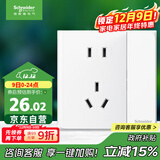 施耐德电气 五孔插座带双控开关 86型墙壁电源带开关插座面板 皓呈 奶油白色
