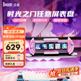 Divoom点音 时光之门任意门辉光管时钟电竞房装饰科技感电脑桌搭rgb氛围灯智能桌面潮玩摆件赛博朋克礼物 时光之门任意屏（粉色）
