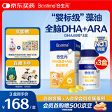 合生元（BIOSTIME）婴幼儿藻油非鱼肝油dha软胶囊 孕妇青少年学生补脑120粒