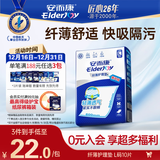 安而康（Elderjoy）纤薄护理垫L10片60*90cm隔尿垫老人护理垫产妇婴儿产褥垫