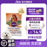自然光环Halo【小犬鲜肉】进口狗粮小型犬泰迪柯基比熊专用法斗雪纳瑞博美 小犬鸡味试吃装113g-效期26.11起 下单抽奖·满赠好礼~详情请入会