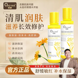 倾颜金盏花爽肤水硫磺洗面奶伴侣控油补水保湿舒缓维稳男士女士1瓶