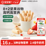 宝宝馋了高钙草莓酸奶谷物棒米果泡芙棒磨牙棒儿童零食60g