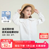 左西女童衬衫长袖儿童上衣娃娃衫秋装2025新款女孩纯棉衬衣 白色 160