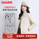 鸭鸭佟丽娅同款轻薄羽绒服女冬短款轻便冬季内胆保暖外套女装GF 米白 2XL