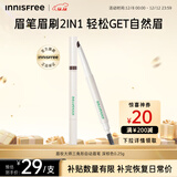 悦诗风吟（Innisfree）眉笔三角形3#深棕色0.25g防水汗定型扁平笔头圣诞节礼物