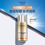 欧莱雅美颜遮瑕防晒隔离露40ml防晒霜清爽水润护肤品生日礼物