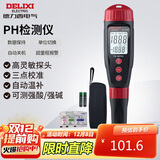 德力西电气酸碱度水质检测仪数显高精度PH测试仪 DI-509C