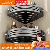 卡贝（cobbe）浴室置物架卫生间三角网篮厕所转角置物架免打孔太空铝枪灰挂件