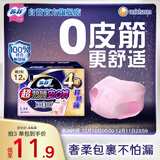 苏菲【新国标】超薄0皮筋超熟睡安心裤L码4条 安睡裤卫生巾夜安裤自营