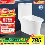 箭牌（ARROW）卫浴大冲力喷射虹吸式防臭节水马桶家用缓降盖板连体抽水坐便器 【T51】纤薄款/虹吸强冲 1205U 400mm
