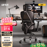 永艺M60人体工学椅电脑椅子人工力学座椅久坐办公学习电竞椅国家补贴