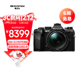 奥之心OM-5 Mark II 微单相机 om5二代户外相机 手持高像素 星空自动对焦（14-150mm）旅行套装 黑色