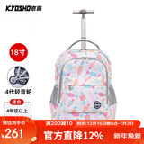 京商（Kyosho）拉杆书包小学生男孩女生儿童大容量可爬楼初中双肩可背可手提 18寸甜蜜糖果