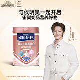 雀巢（Nestle）【侯明昊推荐】怡养双益生菌高蛋白中老年奶粉低GI700g