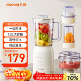 九阳（Joyoung）榨汁料理机 多功能易清洗家用1.2升搅拌机 打米糊果汁机婴儿辅食机 四杯JYL-C022E