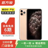 Apple iPhone 11 Pro Max 苹果11 promax手机  二手手机 备用机学生机 金色 256G白条24期免息0首付