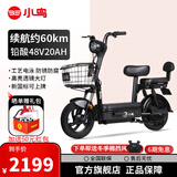 小鸟新新国标电动自行车国翼 48V铅酸电池真空轮胎通勤代步两轮电瓶车电动车 国翼-1 油黑【20AH】/205新款/无骑行脚踏