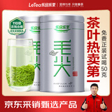 乐品乐茶特级毛尖茶叶绿茶2025明前春茶礼盒装250g送礼袋自己喝热门商品
