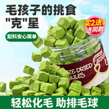 HELLOJOY鸡肉冻干桶猫草粒猫零食猫咪化毛球膏吐毛球排毛幼猫薄荷 60克/罐