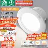 雷士（NVC）LED筒灯开孔75mm嵌入式筒射灯客厅天花灯走廊过道灯背景牛眼灯 铝材Ra90-漆白6W白光-孔75-85mm