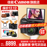 佳能g7x2\g7x3相机 vlog家用照相机踏青 卡片照像机 延时摄影 G7X3黑【网红美拍博主Vlog视频拍摄 升级款】 套餐三【升级128G 含摄影三脚架等配件】