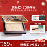 ZEESEA滋色蜜粉饼散粉定妆粉瓷白色8g柔光控油遮瑕安德森猫联名圣诞礼物