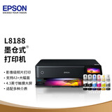 爱普生（EPSON） L8188墨仓式照片相片打印机 高端6色影像级打印 家用办公带wifi（打印复印扫描） L8188A3幅面