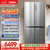 海尔（Haier）「盛宴系列」657L十字门冰箱全空间保鲜一级能效风冷超大容量银色BCD-657WGHTD19S7U1国家补贴