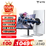 KTC 27英寸2K高清200Hz 1152分区QD-MiniLED显示屏HDR1000内置电源升降旋转电竞显示器M27T6S