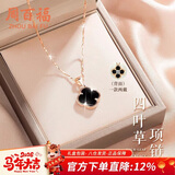 周百福 足银四叶草项链女轻奢锁骨链吊坠生日跨新年礼物送女生