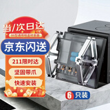 CNAOM 86型通用暗盒修复器 插座固定神器墙上开关底线接线盒补救快速安装【升级款锯齿修复器】6只装