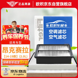 欧积二滤套装空调滤芯+空气滤芯滤清器马自达昂克赛拉2.0L(14-19款)