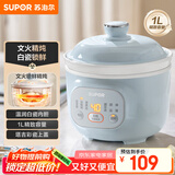 苏泊尔（SUPOR）电炖锅 电炖盅 煲汤锅炖汤锅 燕窝炖盅 熬粥煮粥神器 婴儿辅食锅 电煮锅 电汤锅DG10YC883多功能锅