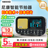 NKKIO尼康电子节拍器钢琴考级专用人声古筝吉他通用节奏器 D004黑色
