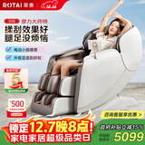 荣泰（RONGTAI）按摩椅家用全身按摩豪华太空舱2025十大品牌按摩送父母生日礼物国家补贴S56灰啡色