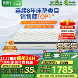 喜临门乳胶椰棕床垫 独袋弹簧抗菌防螨床垫 梦蝶旗舰版2x2米 软硬适中