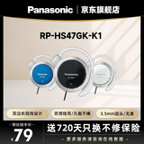 松下（Panasonic） RP-HS47GK有线耳机有线 耳挂式耳机挂耳式 运动网课游戏音乐重低音 适用手机电脑圆头 黑色