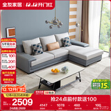 全友家居 客厅布艺沙发现代简约北欧家用L型沙发贵妃位科技布沙发家具